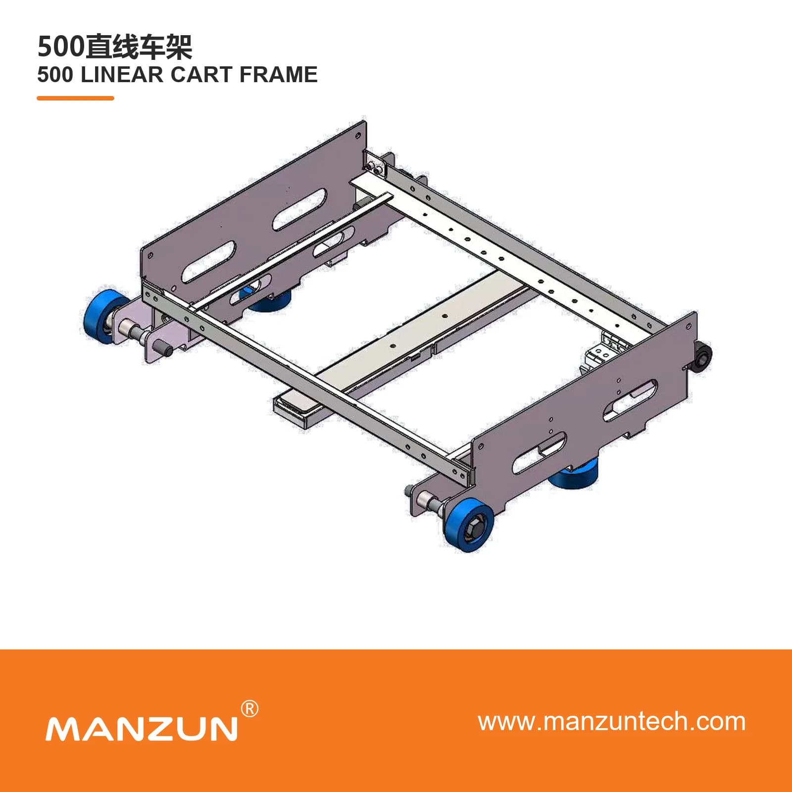 MANZUN 500 linear cart frame