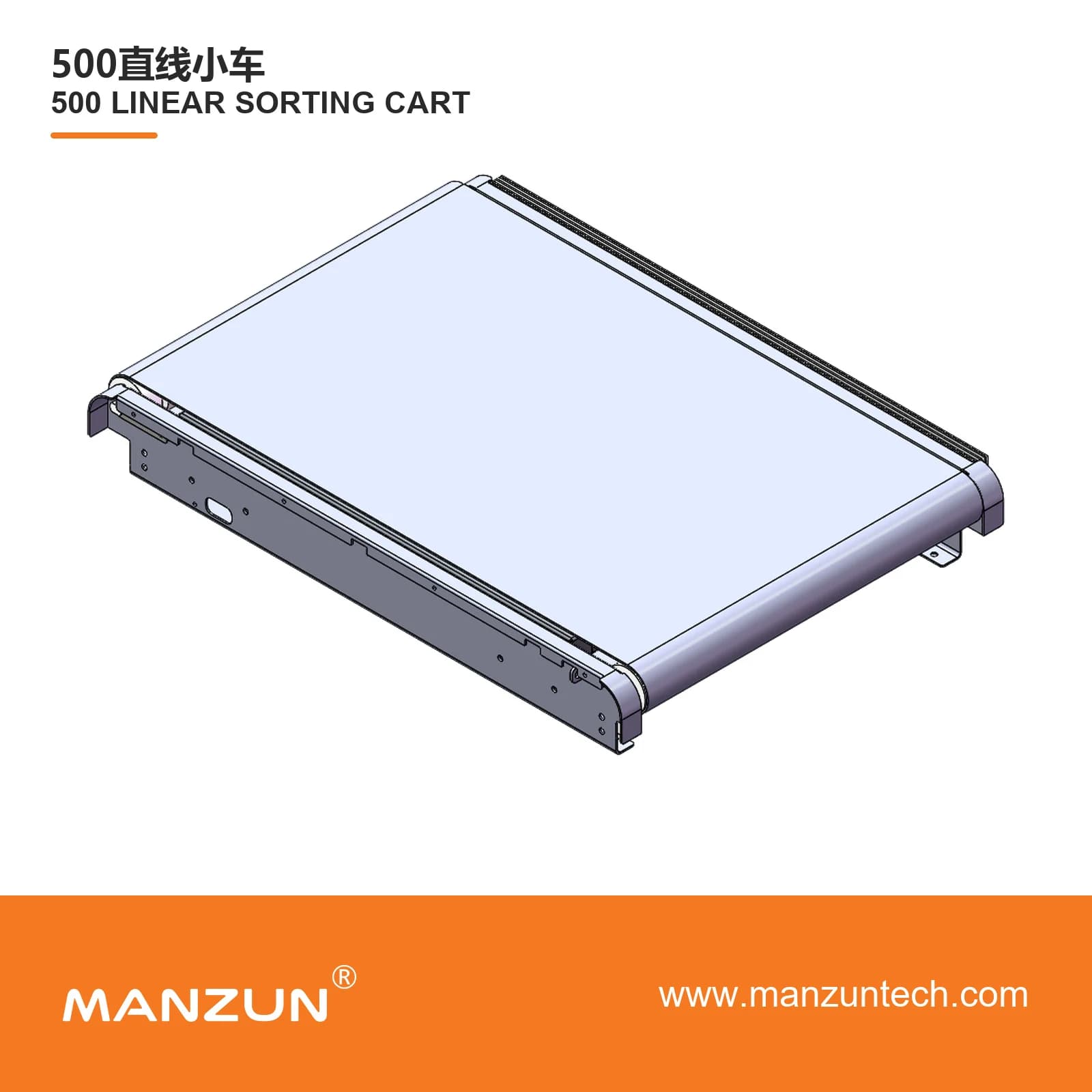 MANZUN 500 linear sorting cart