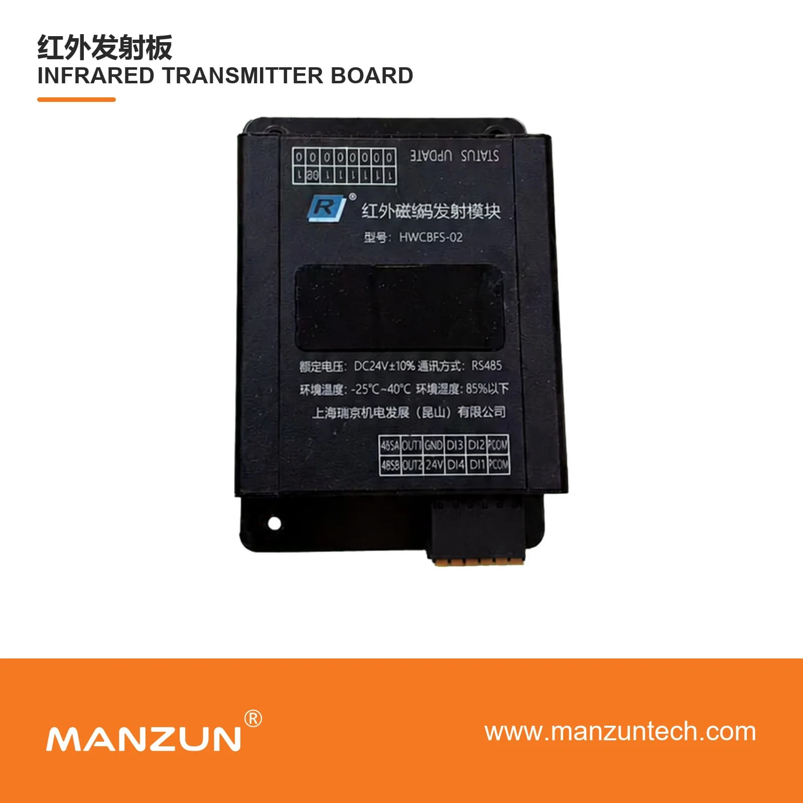 MANZUN Infrared transmitter board
