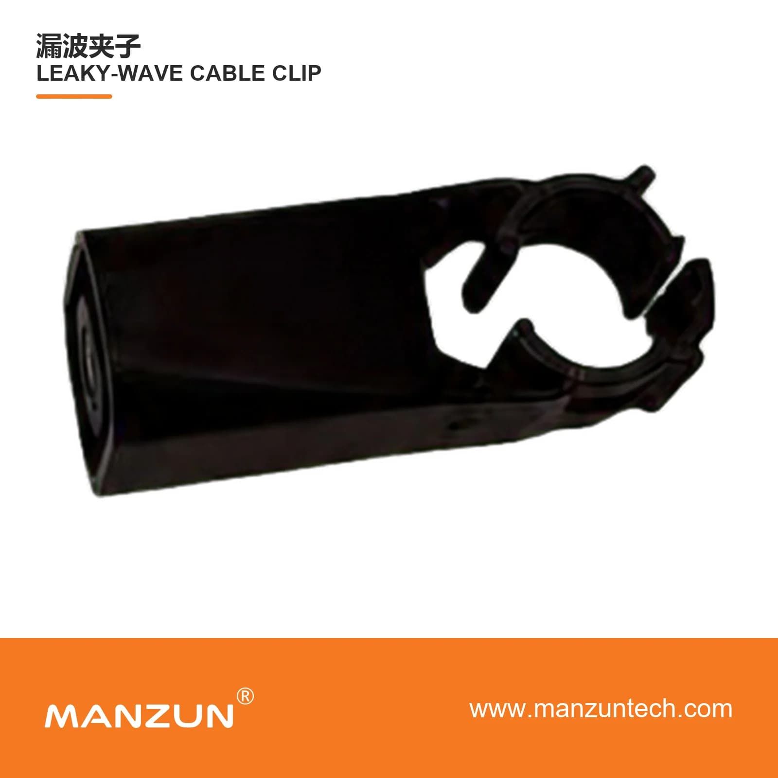 MANZUN Leaky-wave cable clip